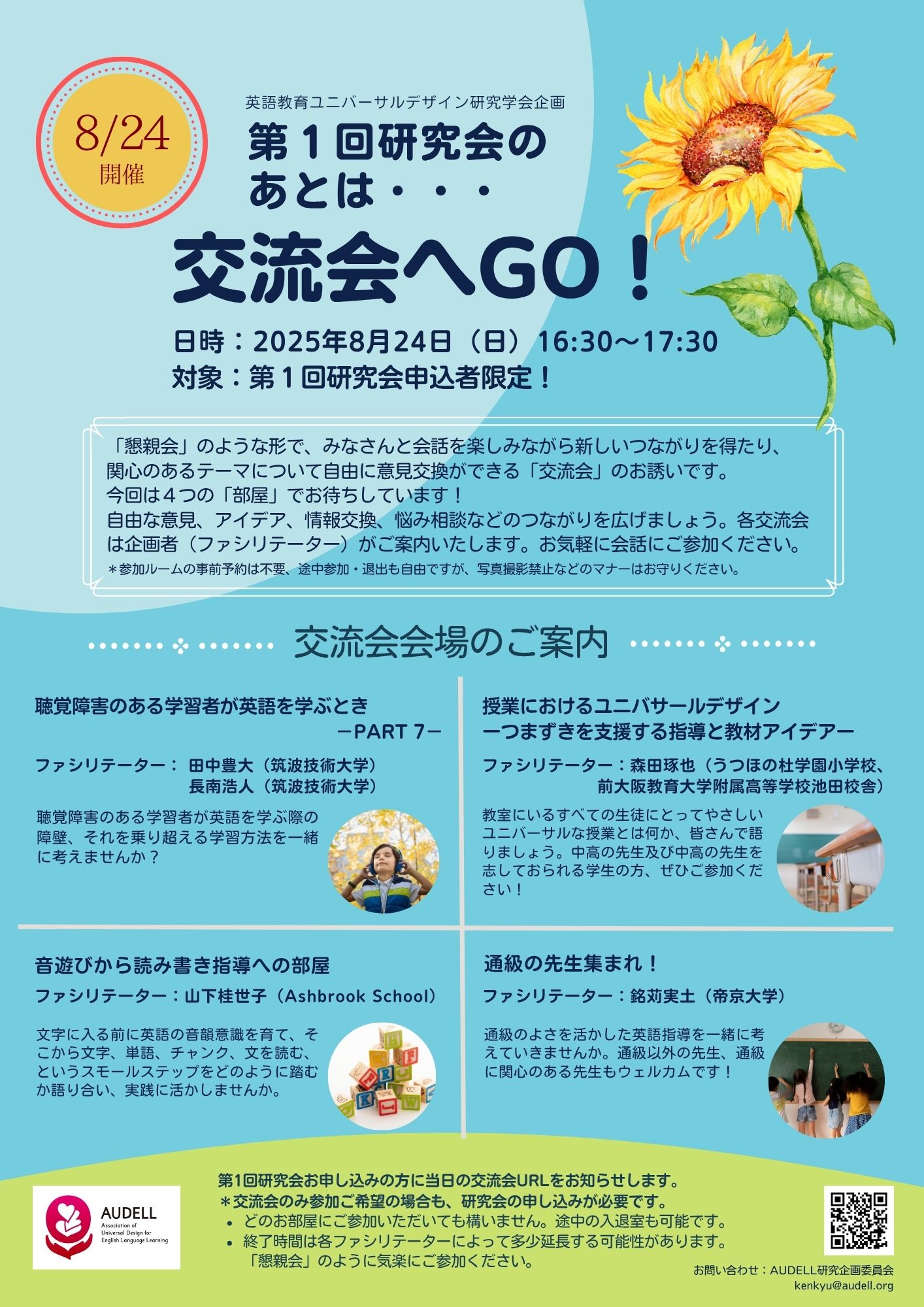 2025年度第1回交流会(4).jpg